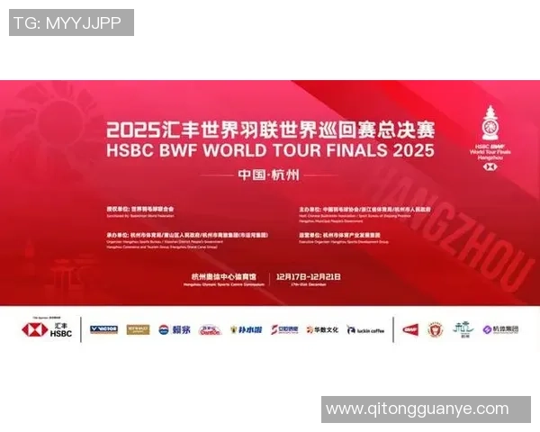 2025世羽赛总决赛杭州官方特许商品预售开启热爱随时带回家 2025世羽赛总决赛杭州官方特许商品预售开启热爱随时带回家