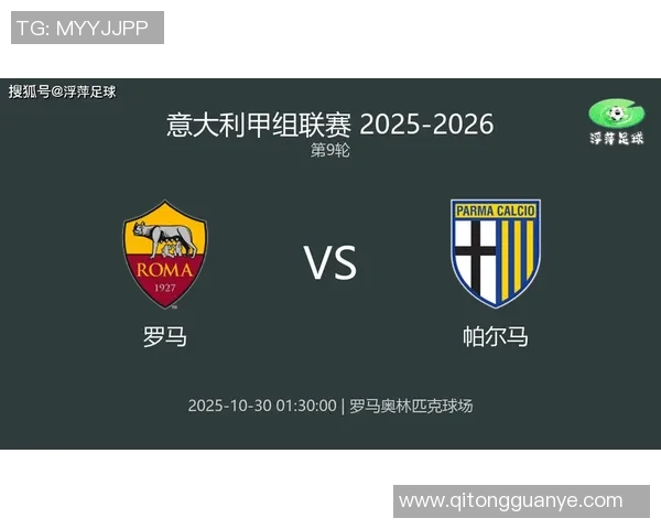 意甲焦点战罗马主场迎战那不勒斯争夺欧战资格的关键之战 意甲焦点战罗马主场迎战那不勒斯争夺欧战资格的关键之战